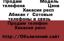 Продам  iPhone › Модель телефона ­ iPhone 7 › Цена ­ 15 000 - Хакасия респ., Абакан г. Сотовые телефоны и связь » Продам телефон   . Хакасия респ.